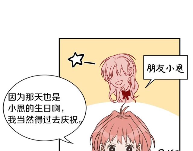 第14话 他真的很帅114