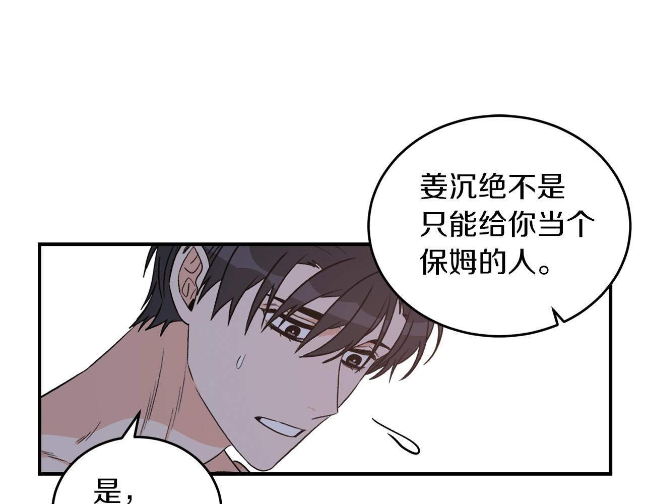 第39话 习惯没有他84