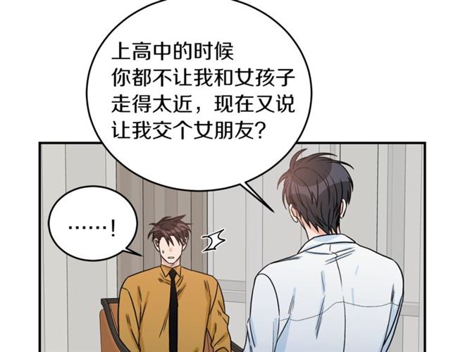 第32话 请掌控我77