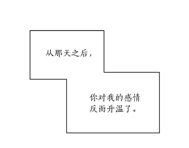 第38话 别骗我106