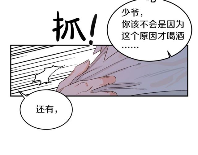 第35话 少爷的命令75