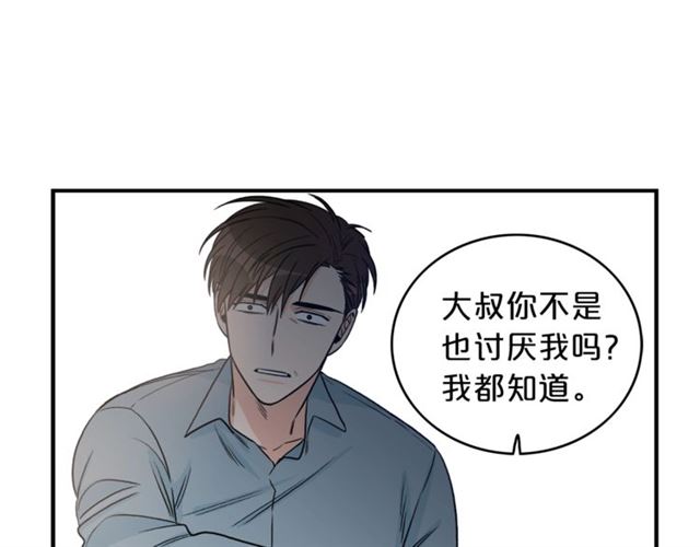 第6话 谁讨厌你？96