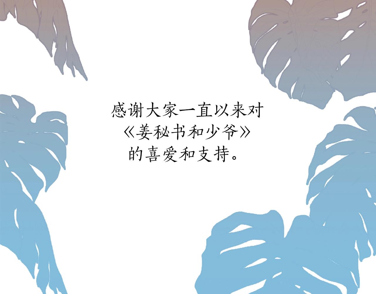 完结篇 想一直抱着你109