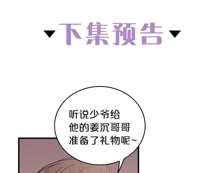 第5话 错误答案150