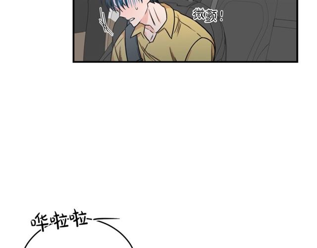 第30话 他生气了吗？4