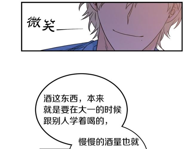 第28话 酒局77