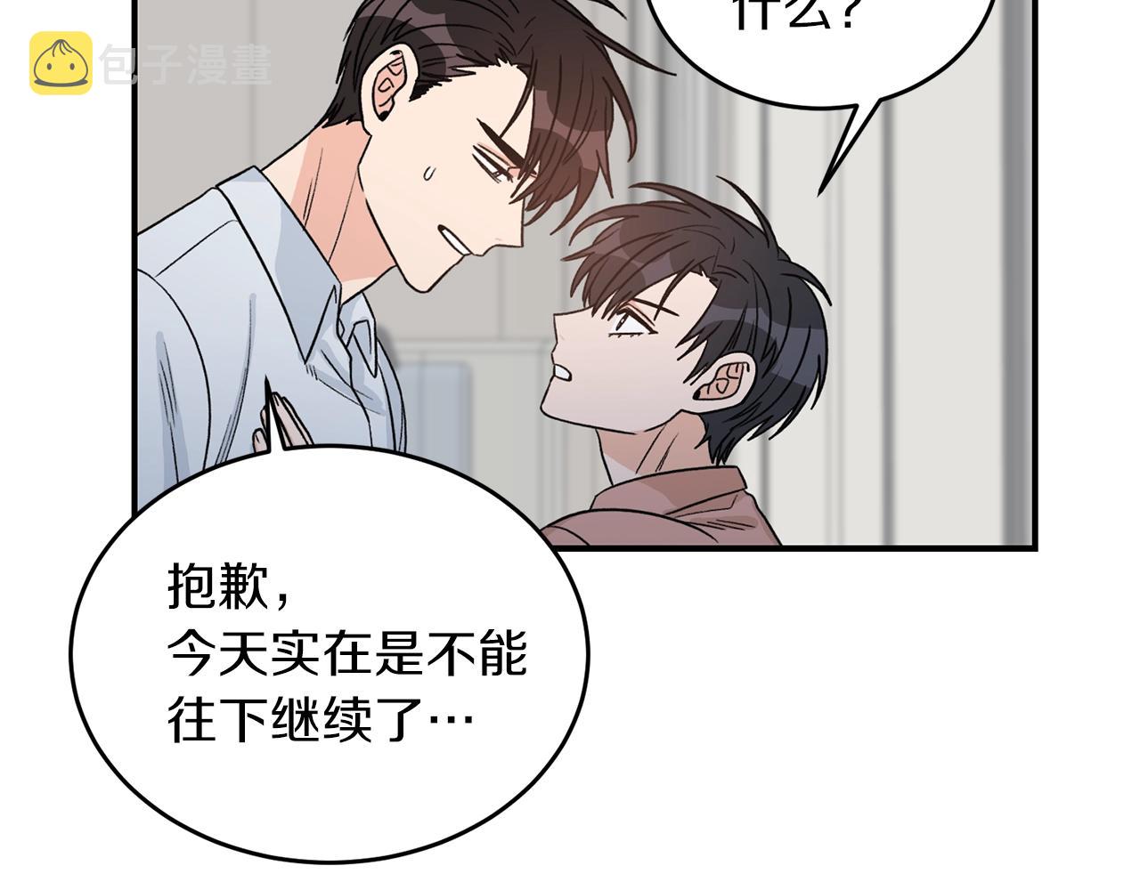 第41话 旅行85
