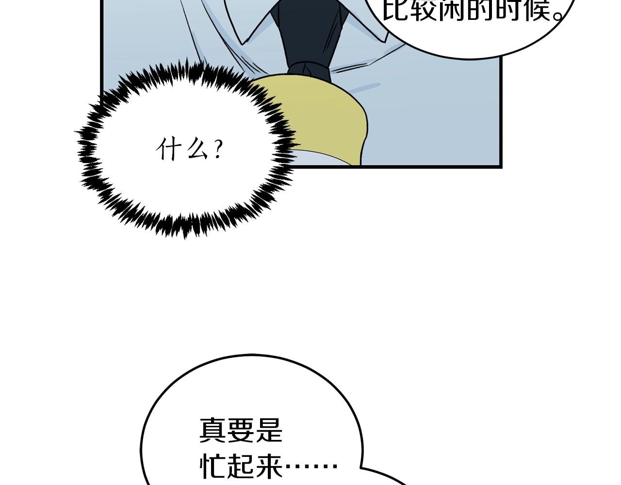 第24话 少爷要独立？37