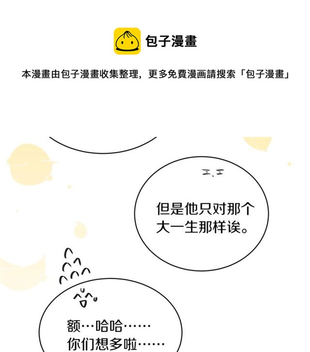 第26话 嘲讽10