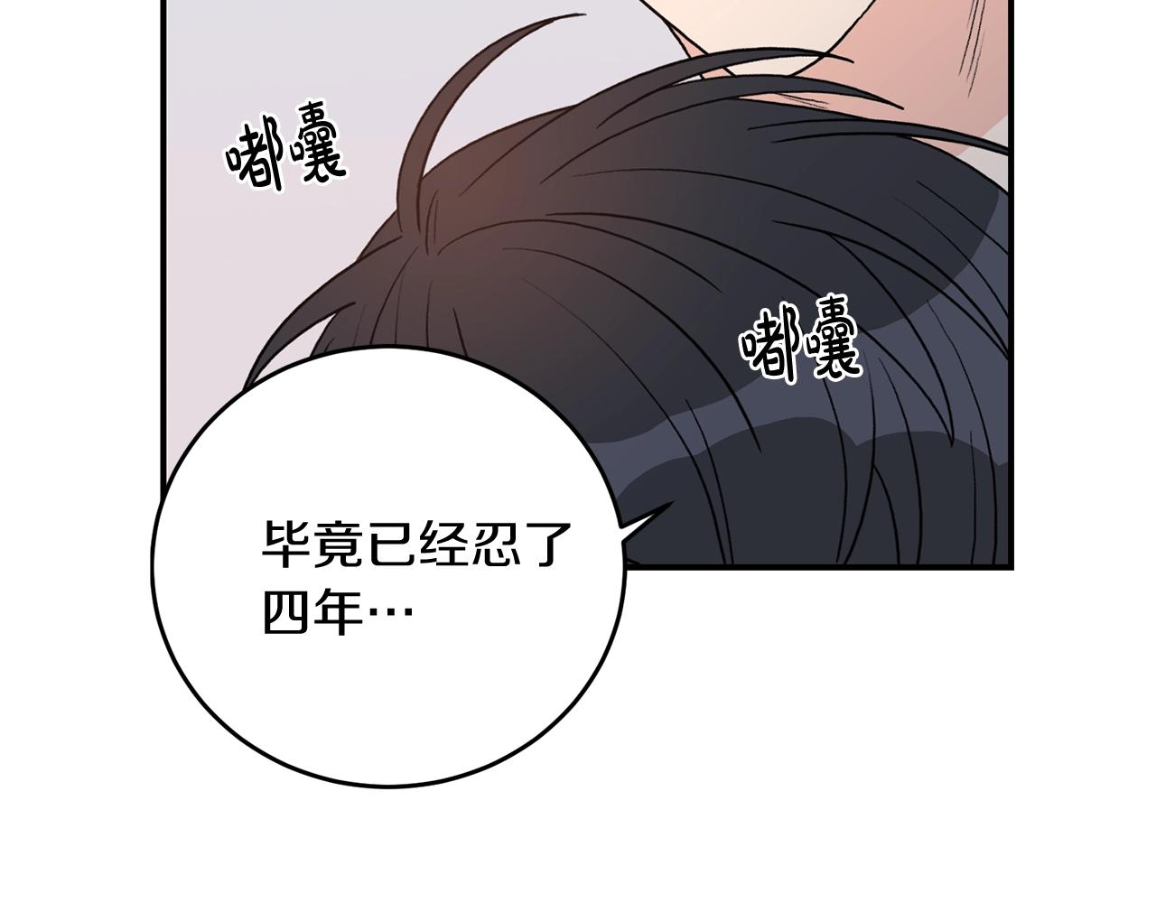 完结篇 想一直抱着你91
