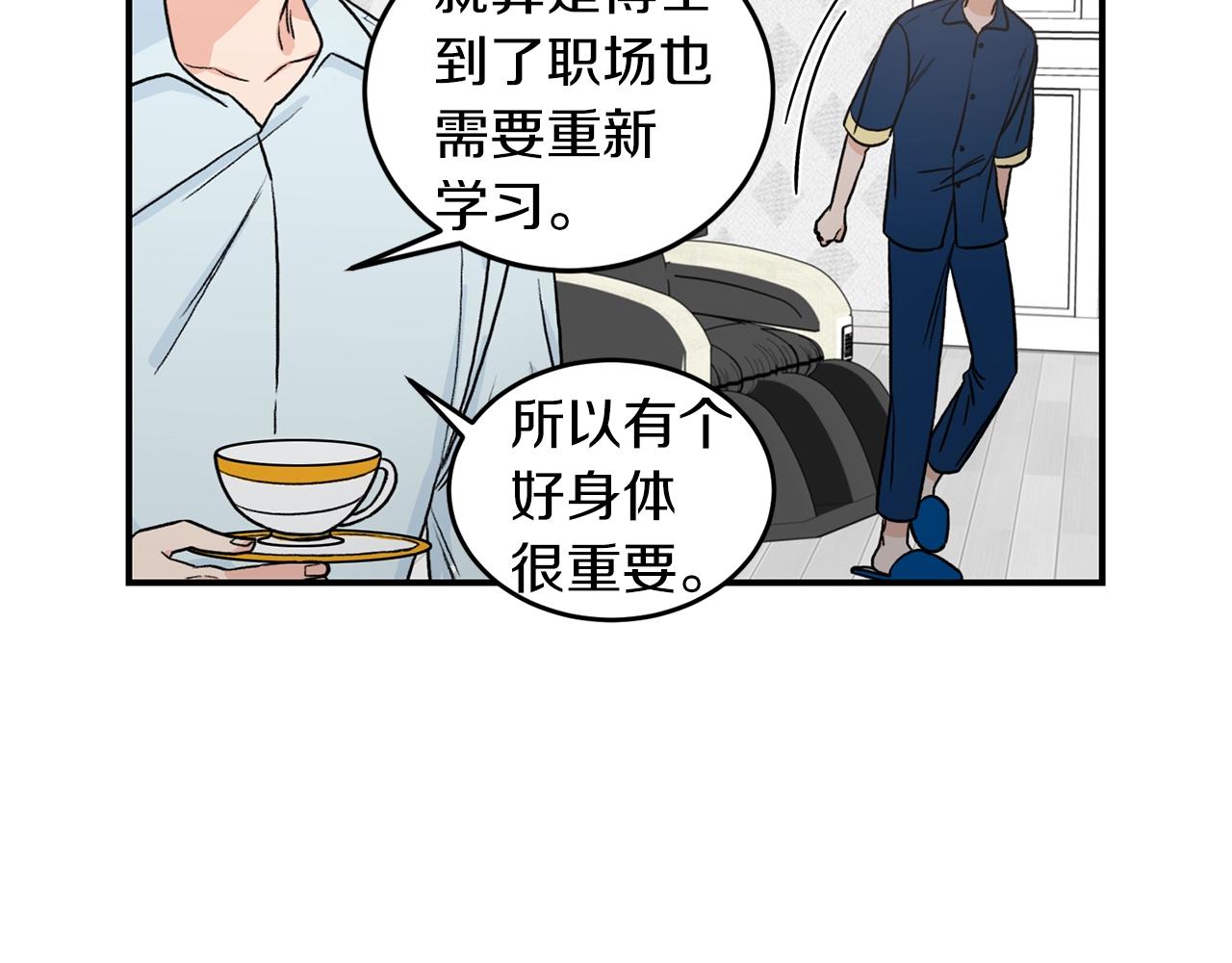 第24话 少爷要独立？87
