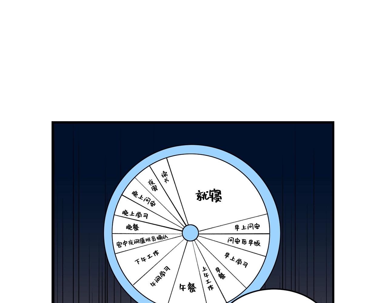 第24话 少爷要独立？41
