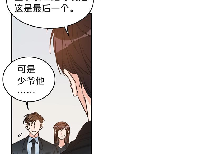 第2话 孤儿和私生子5
