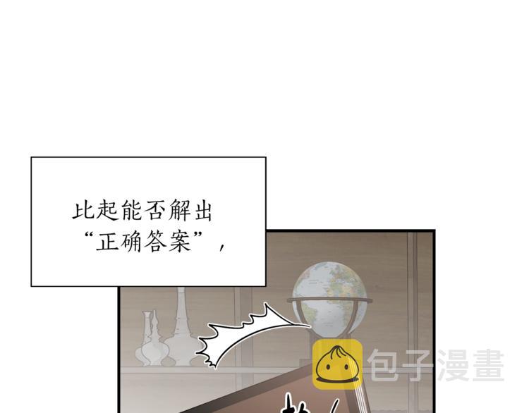 第5话 错误答案122