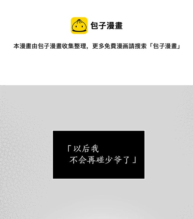 第38话 别骗我64