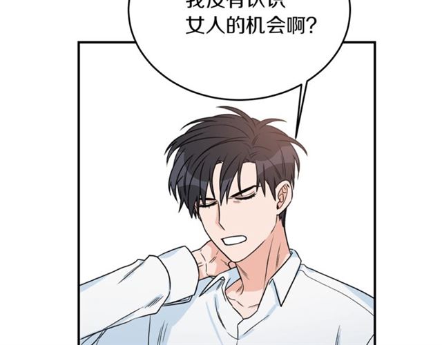 第32话 请掌控我75
