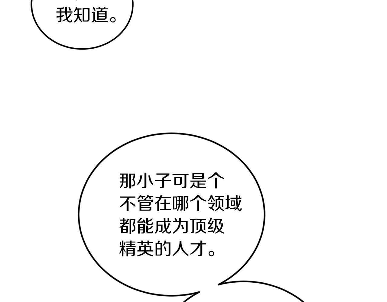 第39话 习惯没有他85