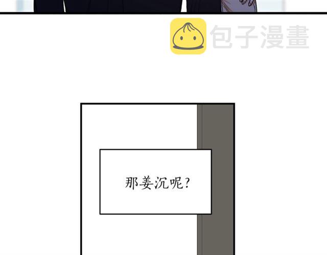 第27话 你看上她了吗？78