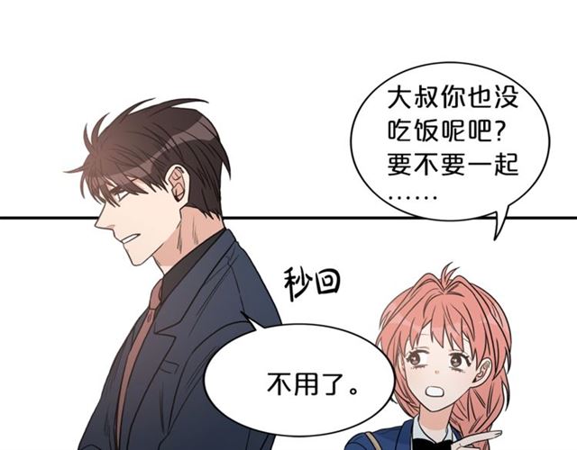 第12话 约会？49