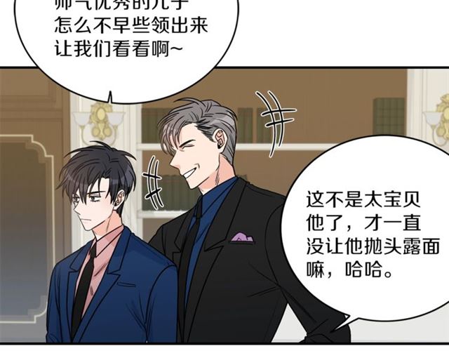 第10话 大叔你谁啊？8