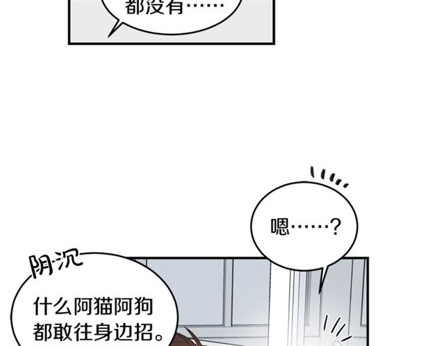第30话 他生气了吗？37