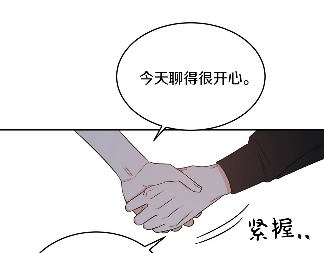 完结篇 想一直抱着你54