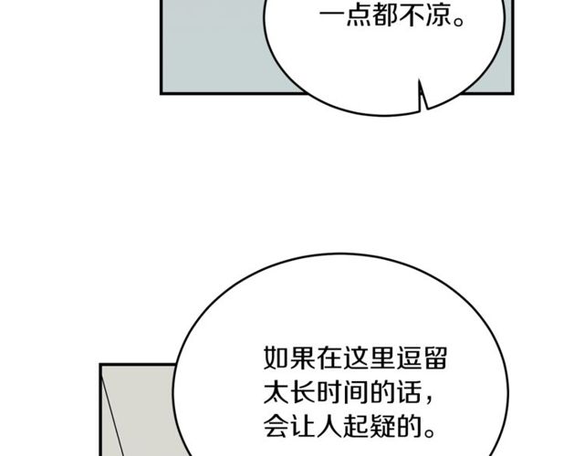 第37话 再抱一会吧25