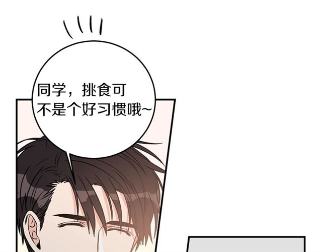 第22话 跟他实习？114