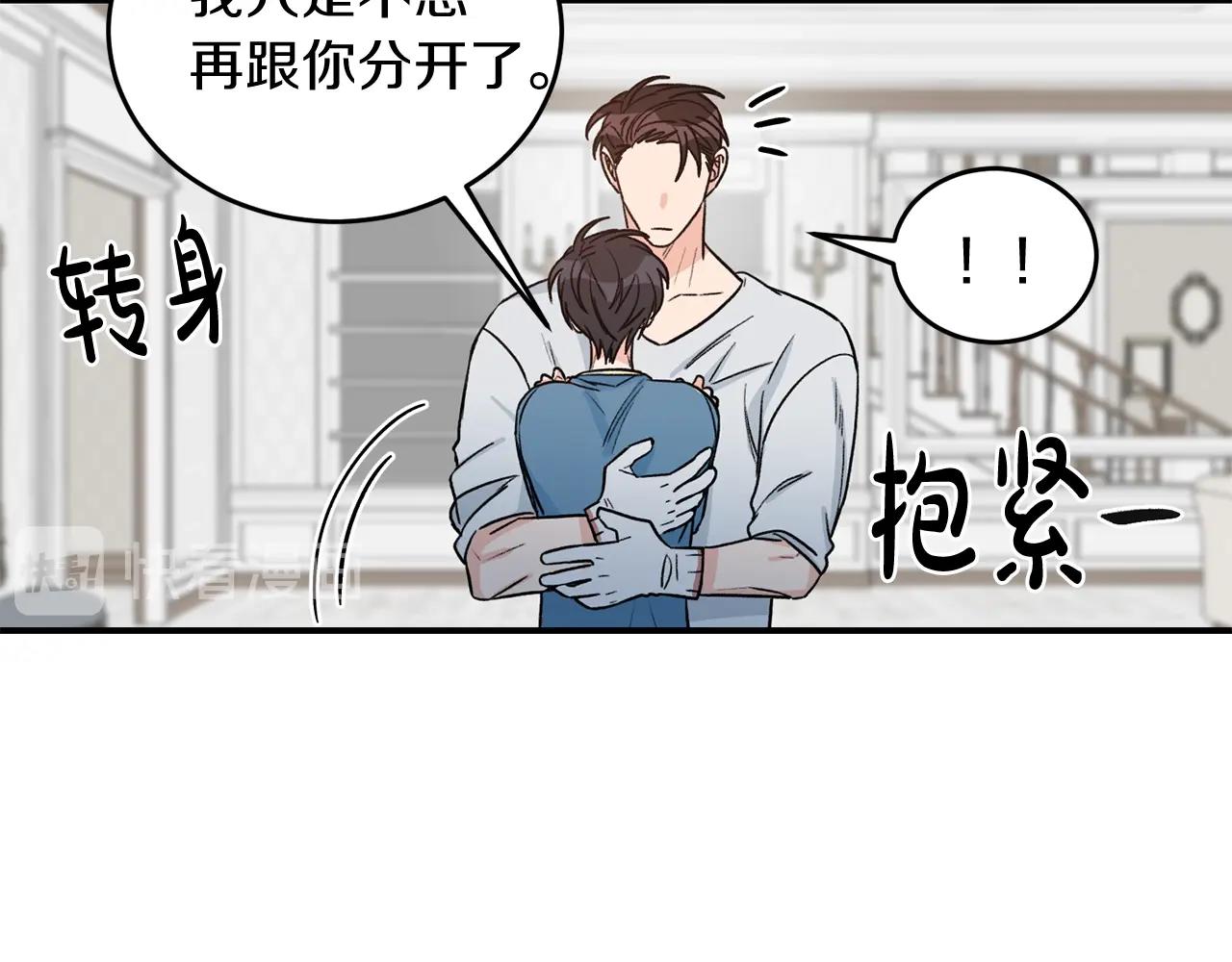 完结篇 想一直抱着你89