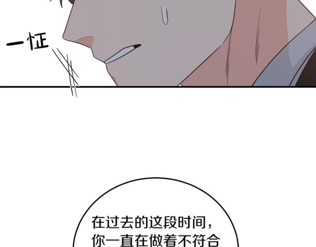 第37话 再抱一会吧68