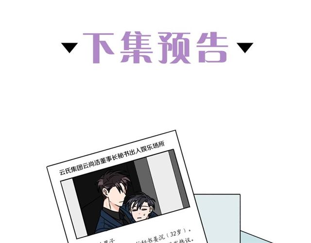 第30话 他生气了吗？115
