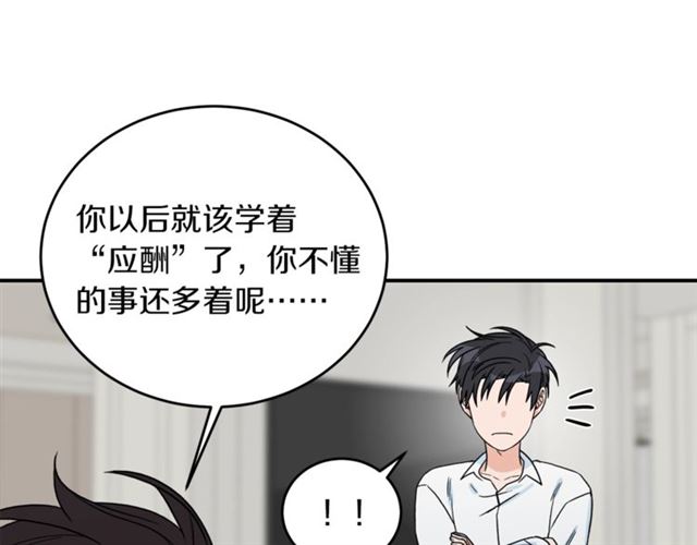 第32话 请掌控我82