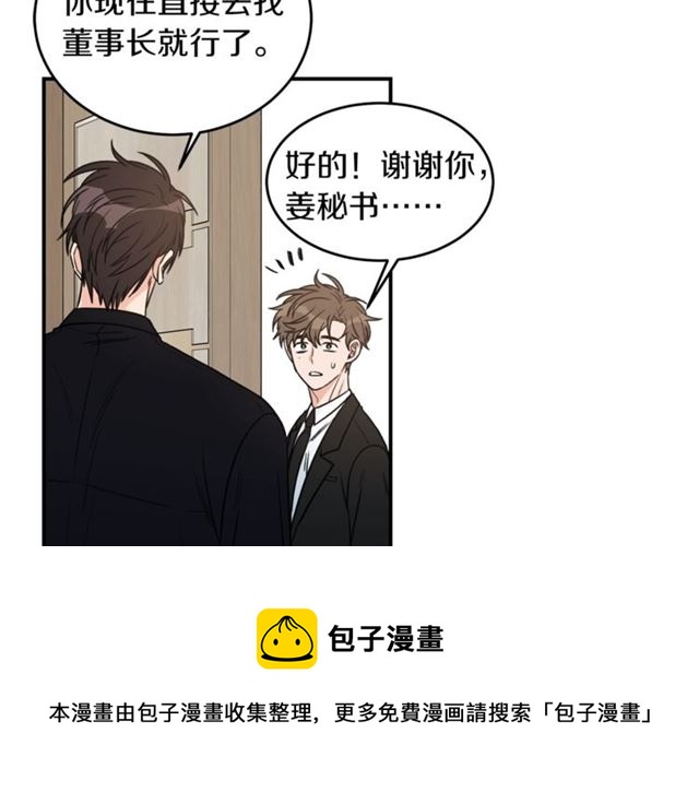 第27话 你看上她了吗？54