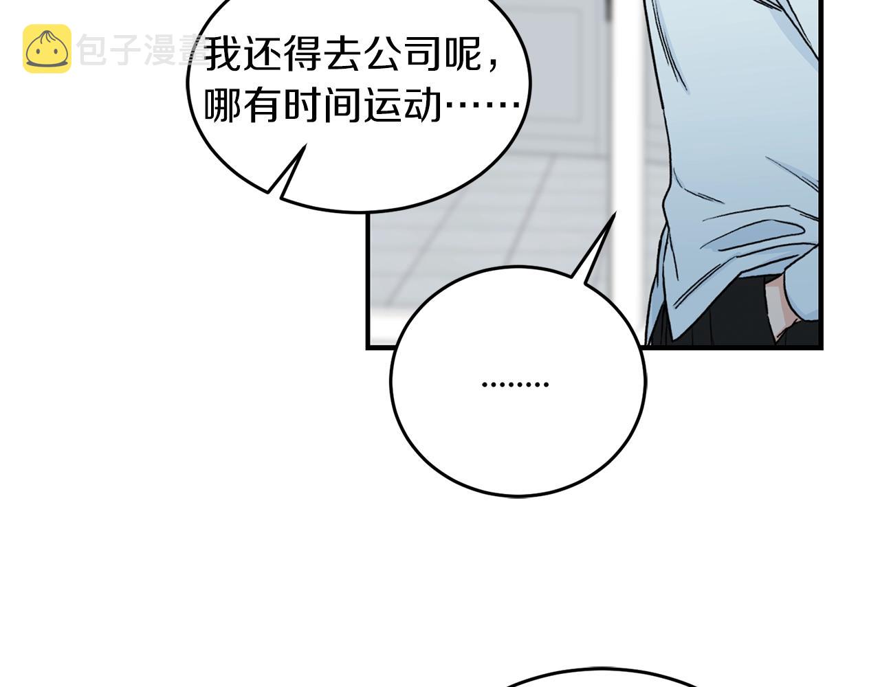 第24话 少爷要独立？83