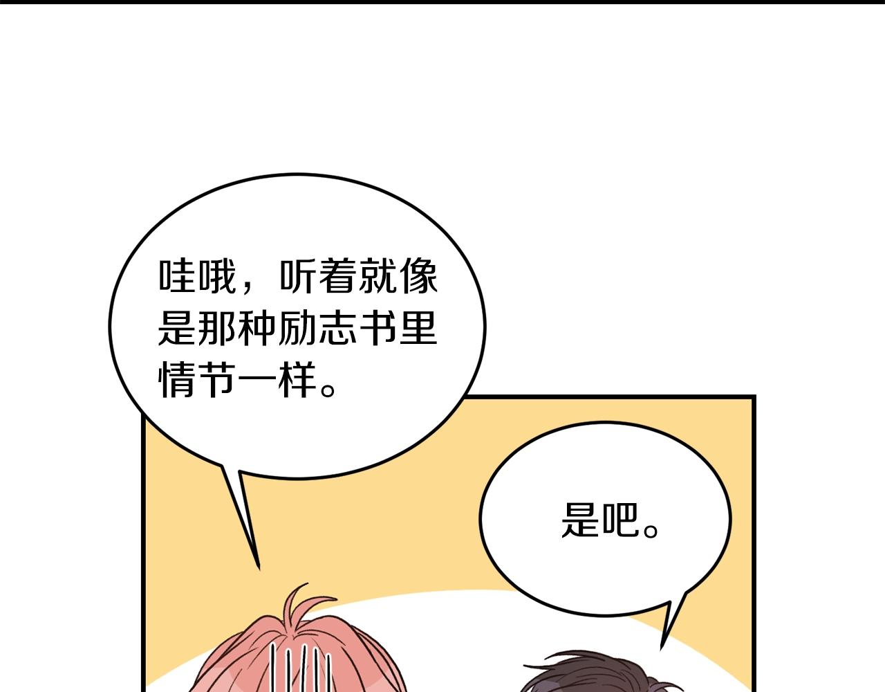 完结篇 想一直抱着你23