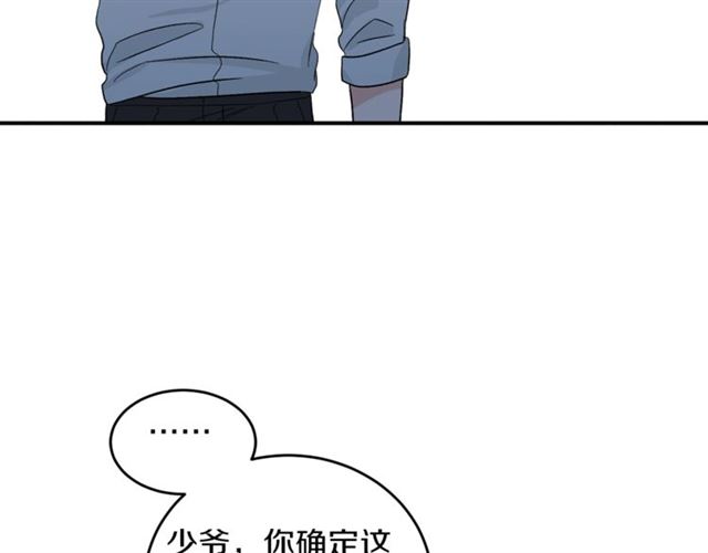 第35话 少爷的命令90