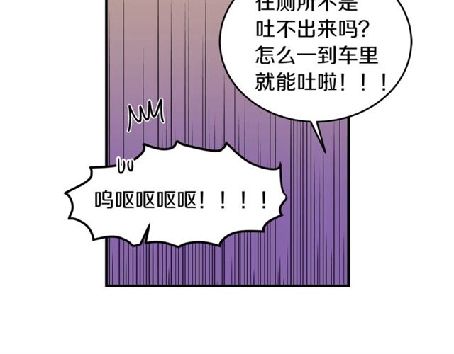 第30话 他生气了吗？17
