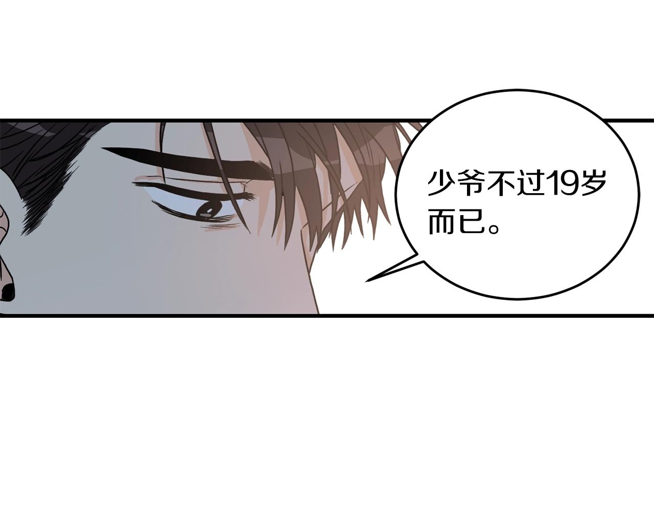 第24话 少爷要独立？60