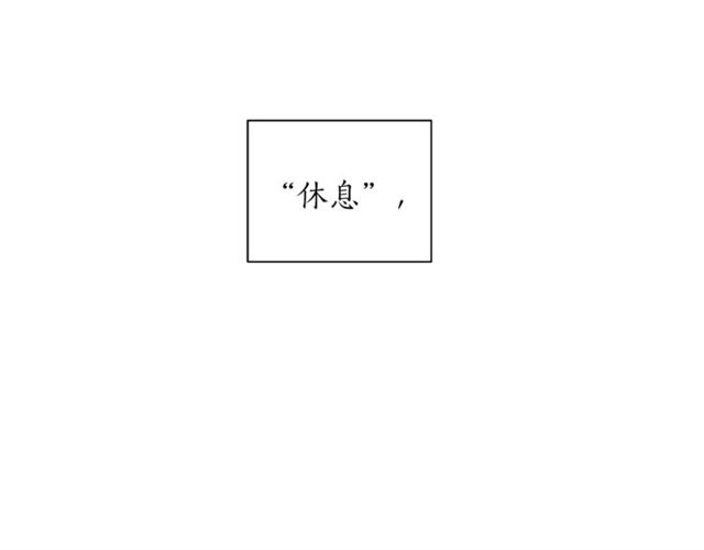 第13话 习惯86