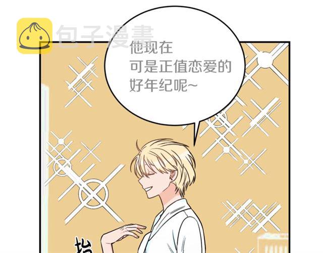 第27话 你看上她了吗？7