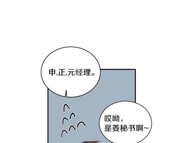 第10话 大叔你谁啊？43