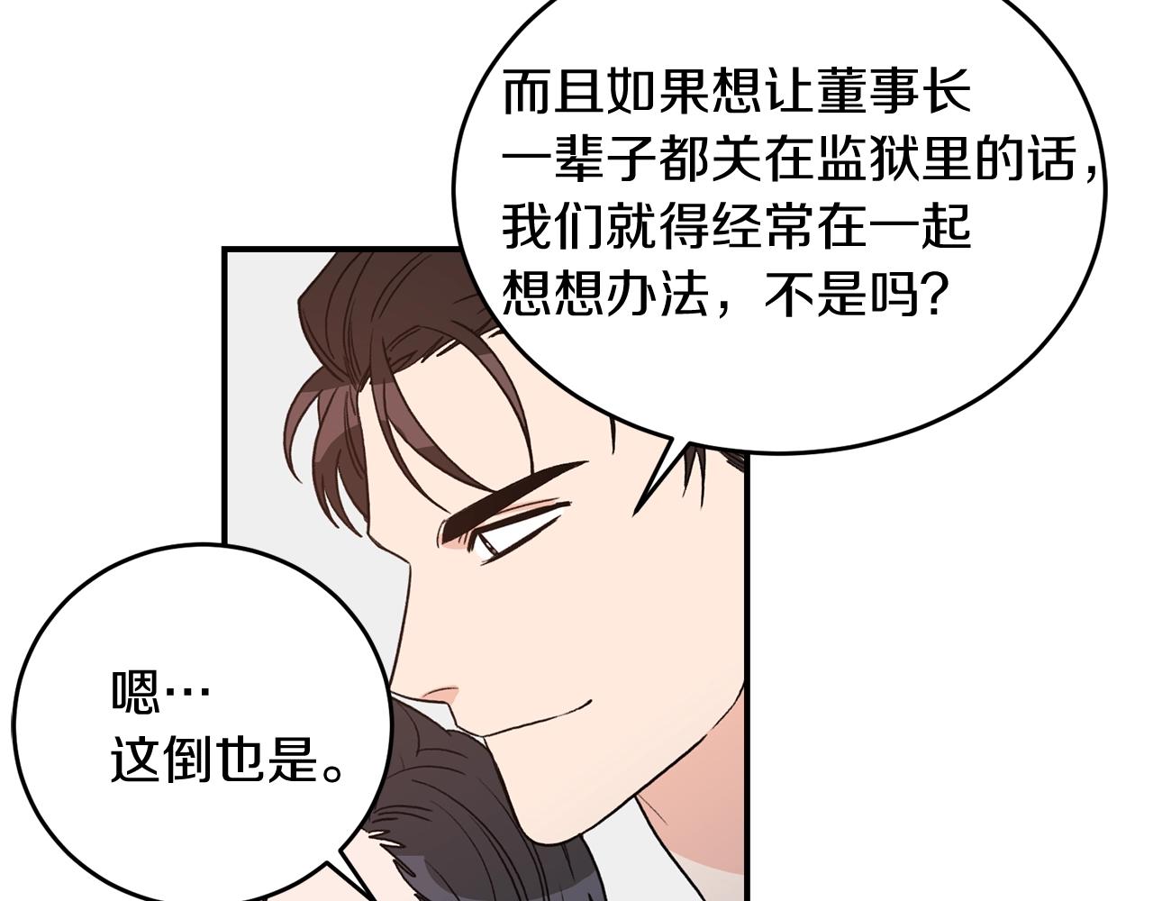 完结篇 想一直抱着你87