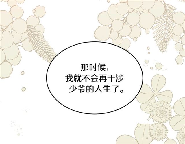 第36话 自制力23