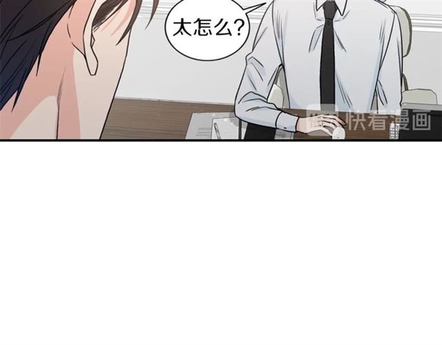 第14话 他真的很帅12