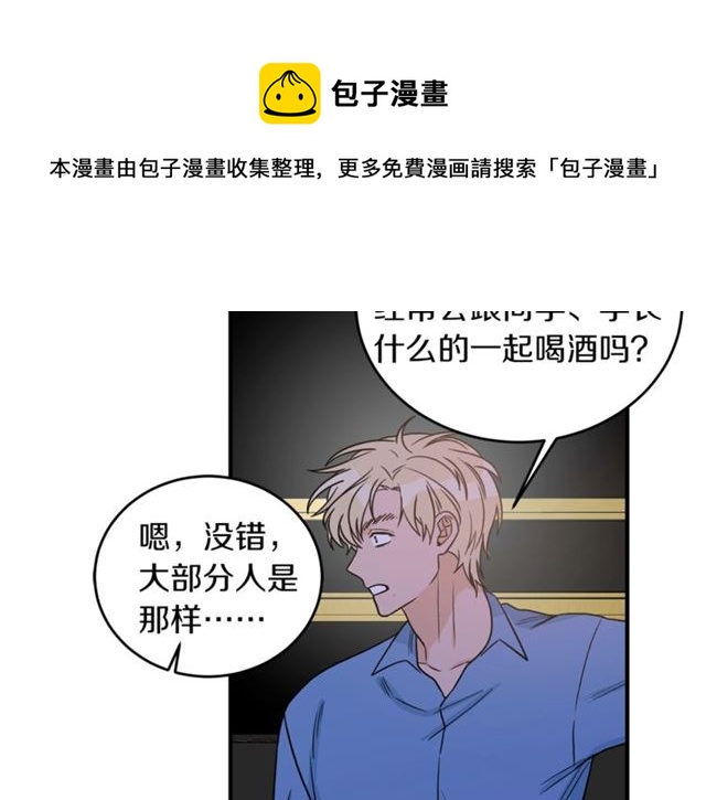 第28话 酒局74