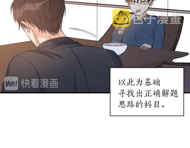 第5话 错误答案71