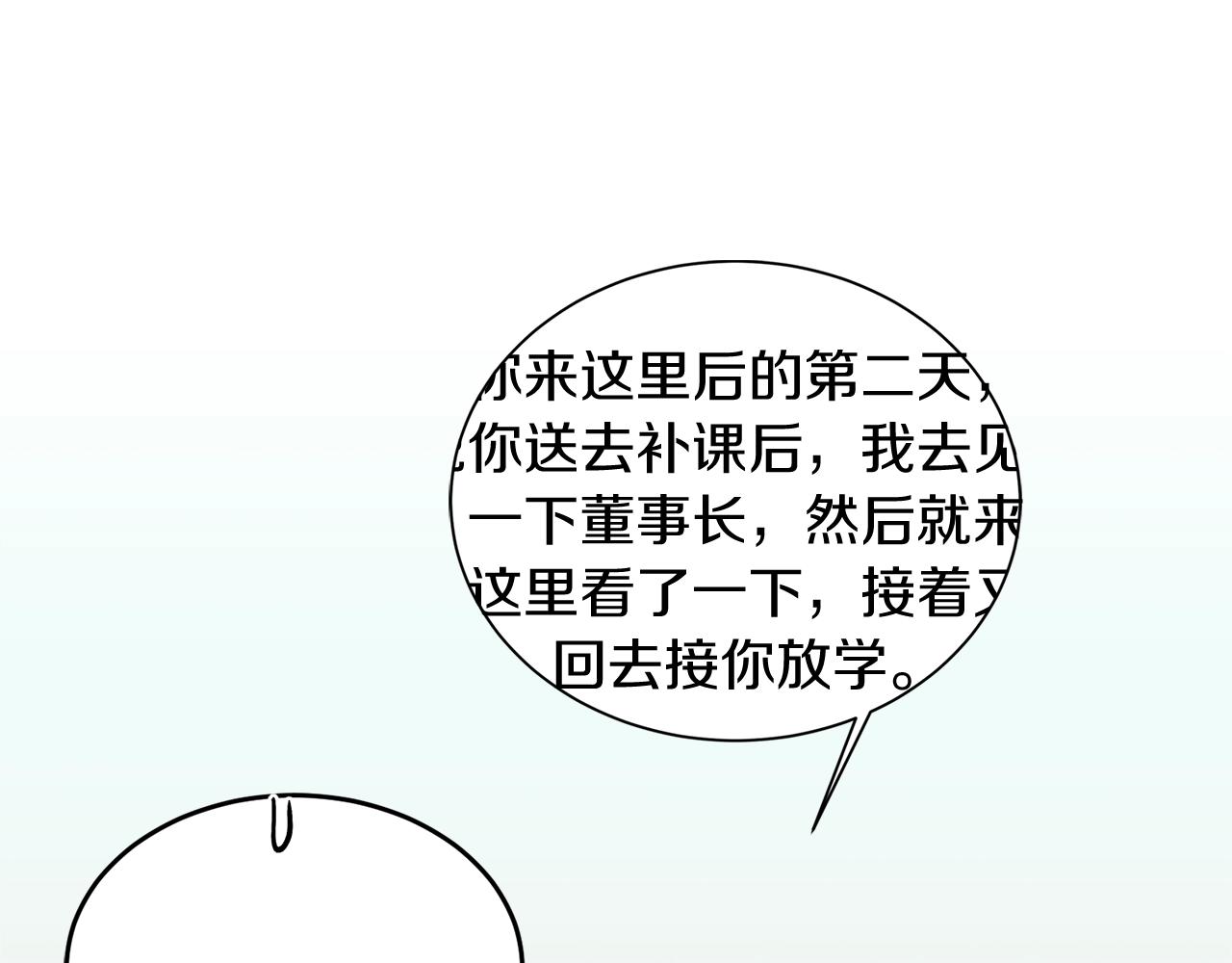 第41话 旅行30