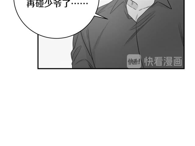 第36话 自制力99