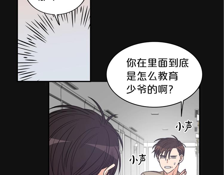第2话 孤儿和私生子139