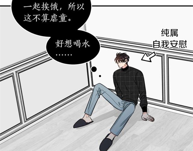 第34话 初次相遇88